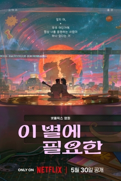 movie image